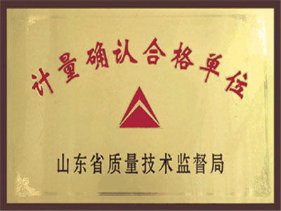 計量確認合格單位牌